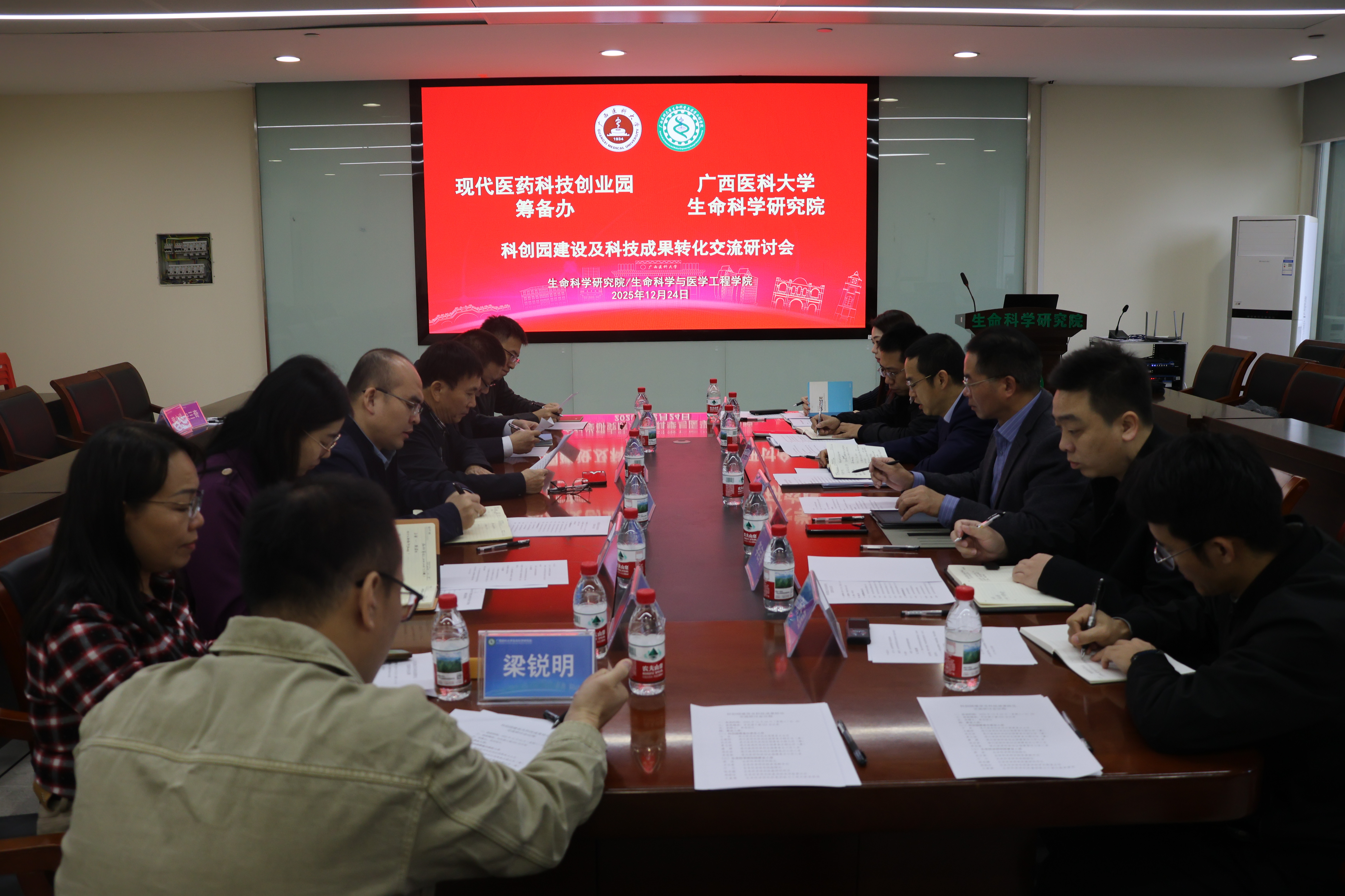 共筑科创园,同拓转化路——生命科学研究院与...