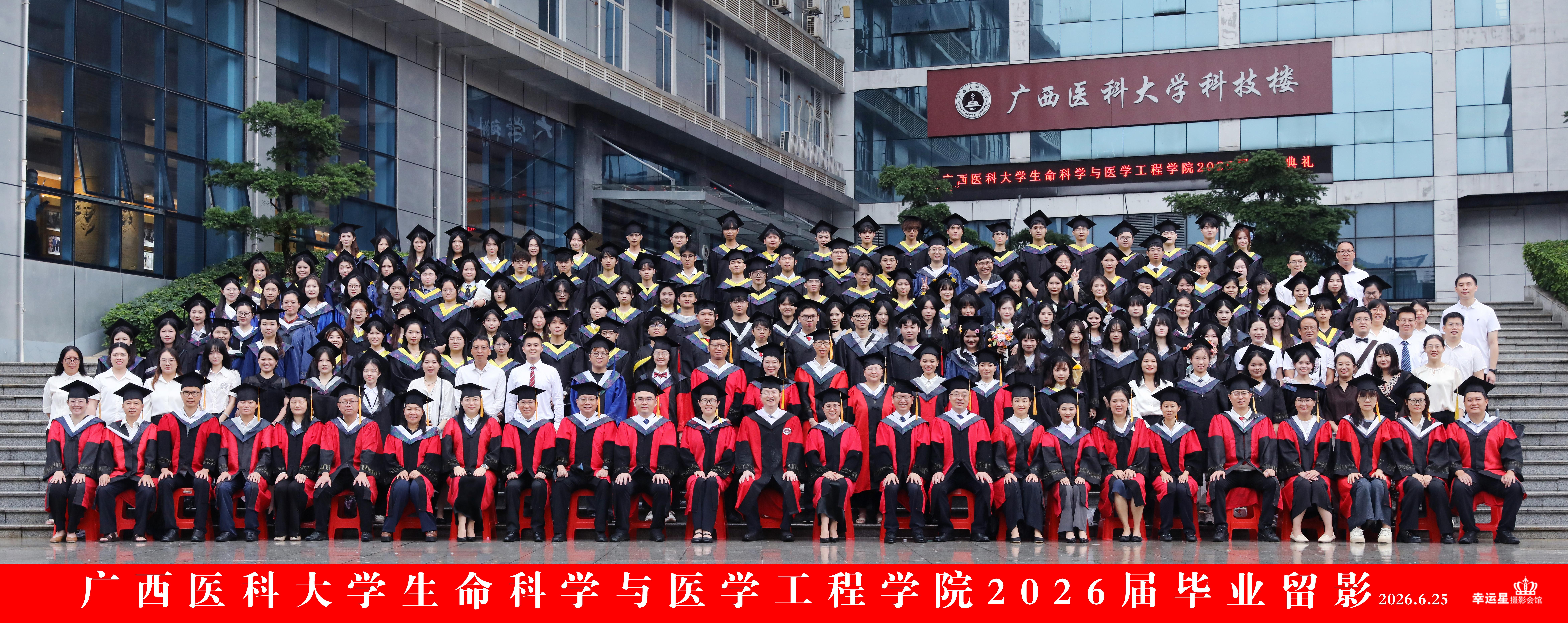 逐梦扬帆 医工启航——生命科学与医学工程学...